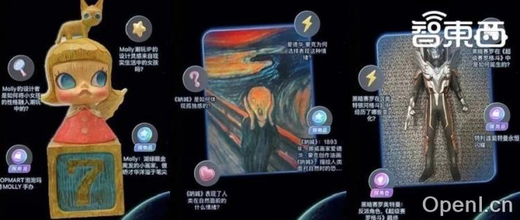 支付宝长眼睛了！打造新一代视觉搜索，AI帮你探索万物