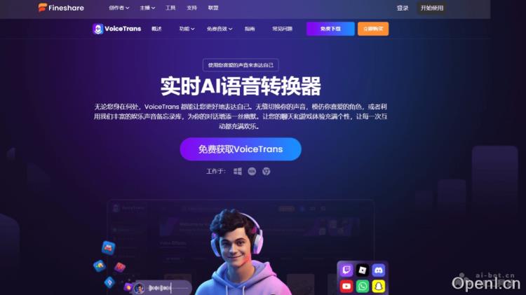 Fineshare VoiceTrans