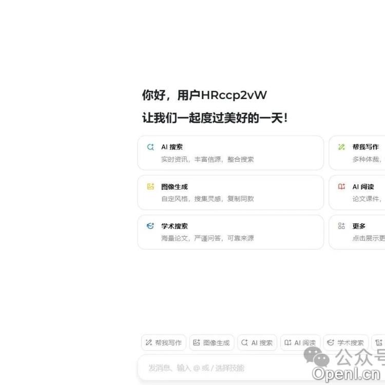 豆包大模型宣称追平GPT-4,首次展示处理300万字符超长文本的能力