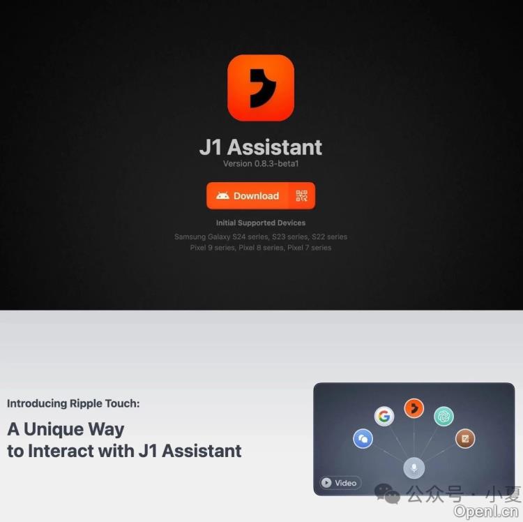 罗永浩AI助手J1 Assistant上线：复古锤子风，能否在AI浪潮中突围？