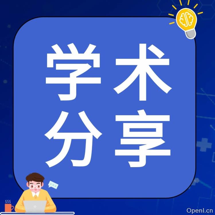 明日开播!精度优于AlphaFold,基于深度学习实现生物大分子及其互作的三维结构预测