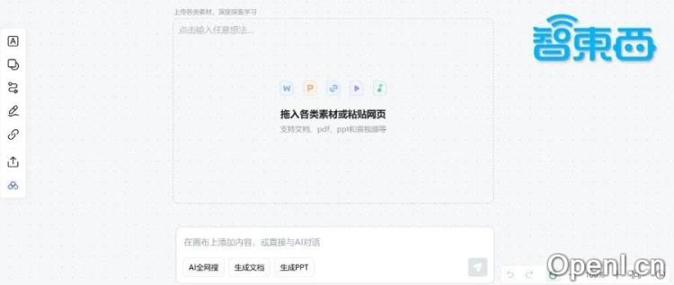 一手实测自由画布!左手打通文库网盘,右手挑战最全多模态AI创作