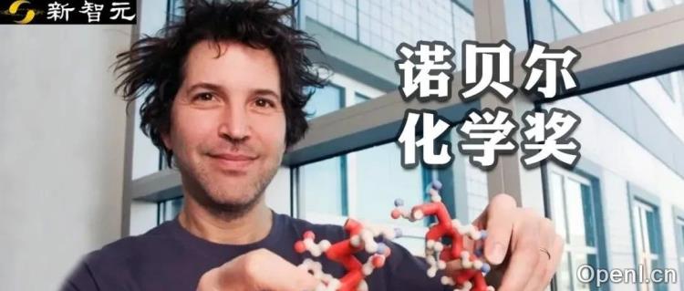 2024诺贝尔化学奖得主:「模型幻觉」给我无限创造力