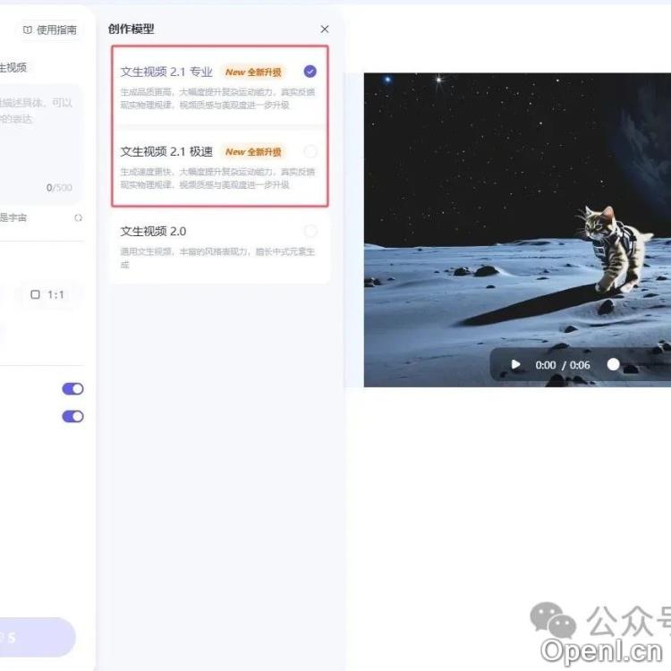 阿里云通义万相2.1视频生成模型推出:登顶VBench榜单,支持中文文字生成