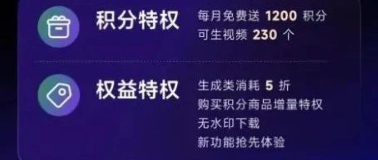 美图推出AI短片工具MOKI会员专属功能,整合VIDU与可灵AI大模型技术