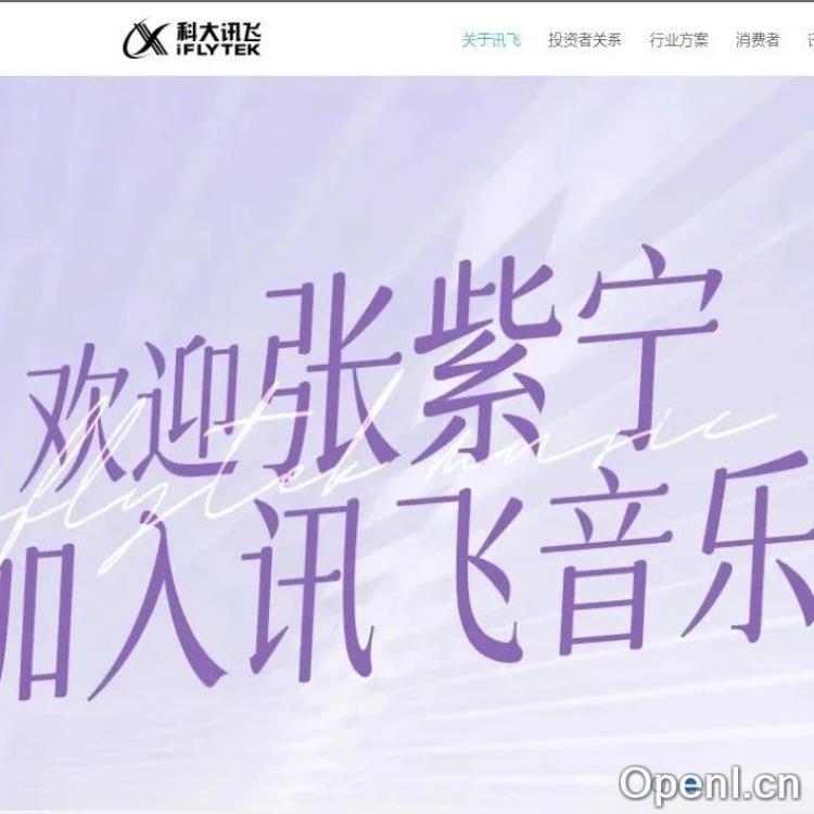 科大讯飞联合多家企业共同设立5亿元人工智能创业投资基金