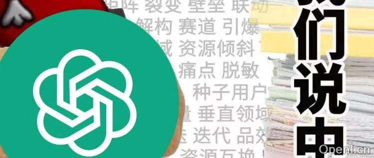 藏不住了！OpenAI的推理模型有时用中文「思考」