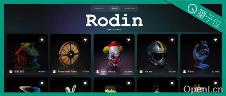 国产3D生成大模型火爆外网!歪果仁年都不过了,都在测这个