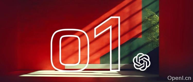 还用 o1 写文案？大错特错！这才是它的隐藏玩法，我看完都哭了！