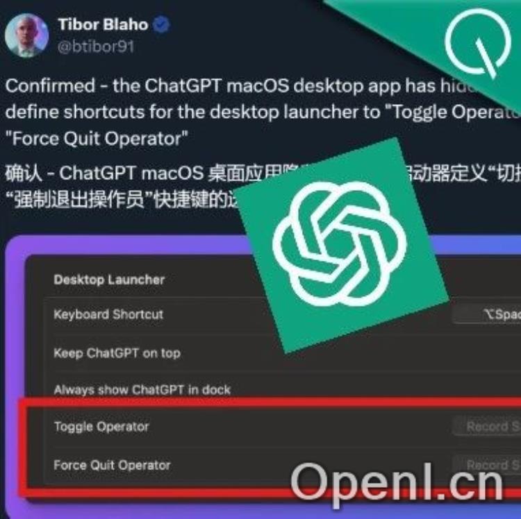 OpenAI智能体新线索曝光!网友:新ChatGPT时刻要来了