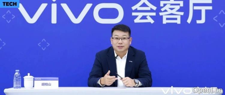 对话 vivo 胡柏山：手机行业就是最典型的新质生产力，MR 原型机今年见
