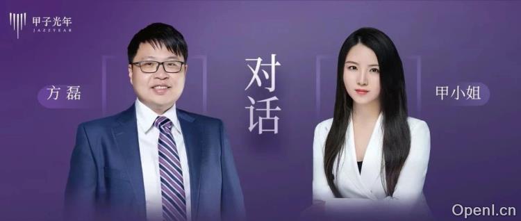 甲小姐对话九章云极DataCanvas方磊:算力不应成为大宗商品,应该成为零售|甲子光年