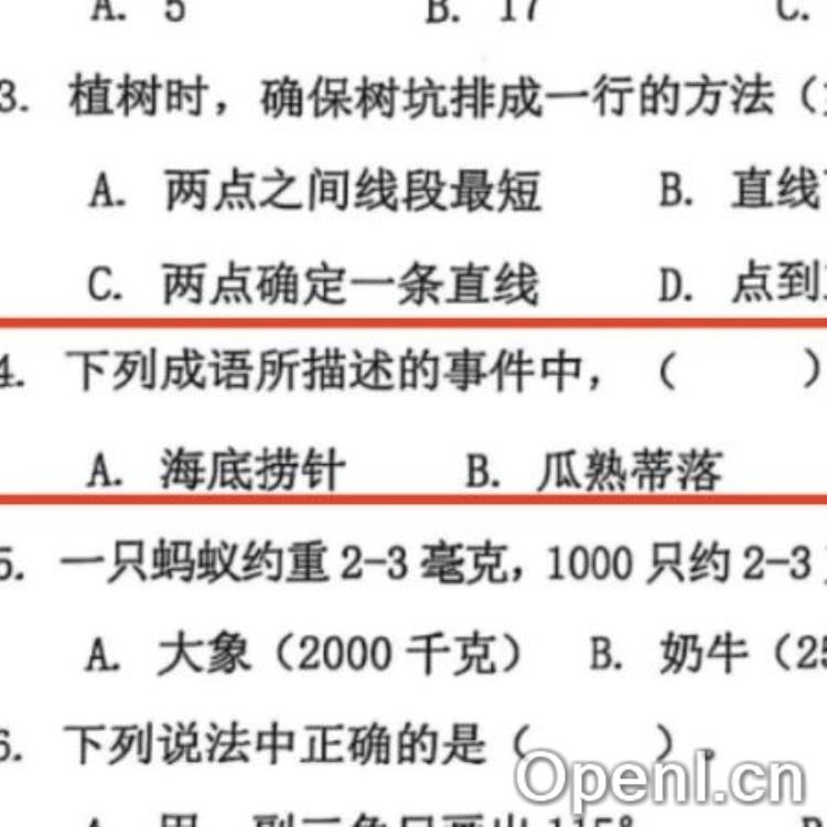 一个深圳南山家长：给数学试卷点赞！