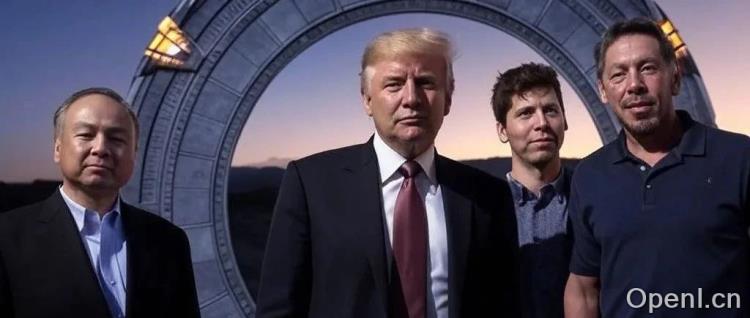 特朗普牵头,OpenAI、软银组局,“星际之门”项目堪比AI时代曼哈顿计划?