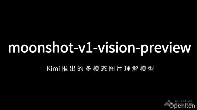 moonshot-v1-vision-preview