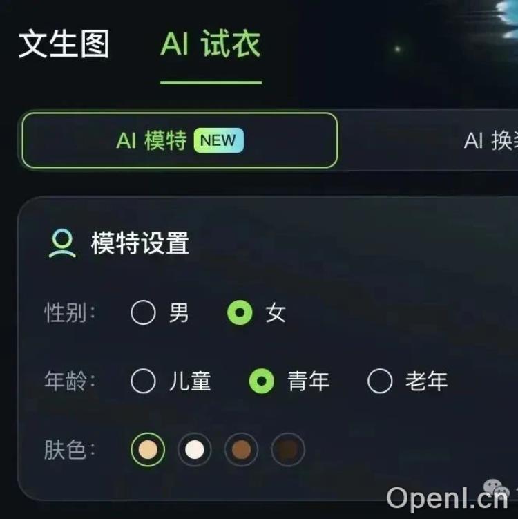 可灵AI深夜上线AI模特:一场电商行业的变革