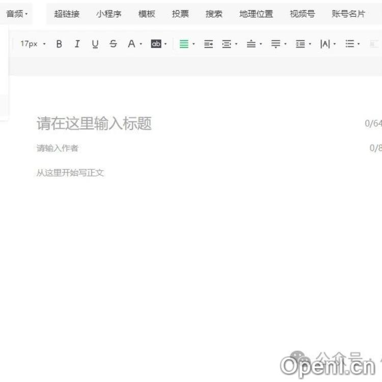 微信公众号AI配图功能上线：智能创作，高效内容升级
