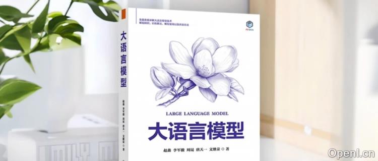 23 年爆火的大模型综述,如今出纸质书了丨文末送书
