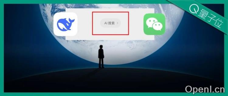 微信DeepSeek入口已接通，辐射用户14亿！刚刚实测，辛弃疾都得666