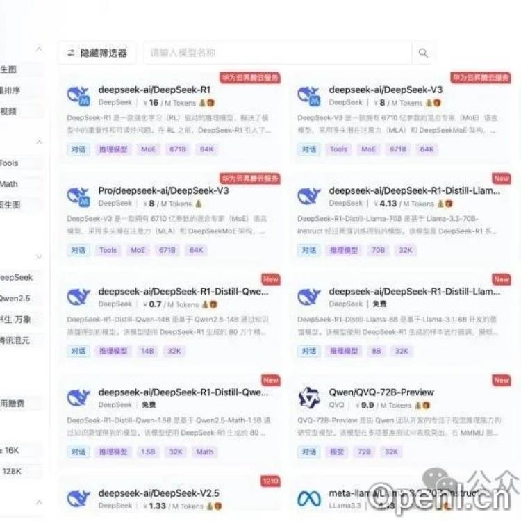 硅基流动：押注国产AI算力，Pre-A轮融资后迎来DeepSeek爆发