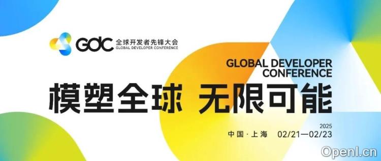上海GDC大会如何打造“社区的社区”？｜甲子光年