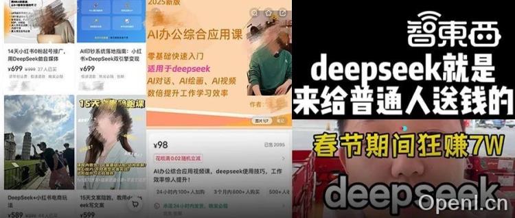 用DeepSeek搞钱，日赚百万