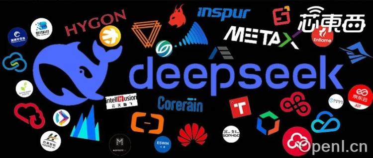 超160家企业领跑DeepSeek国产智算生态！