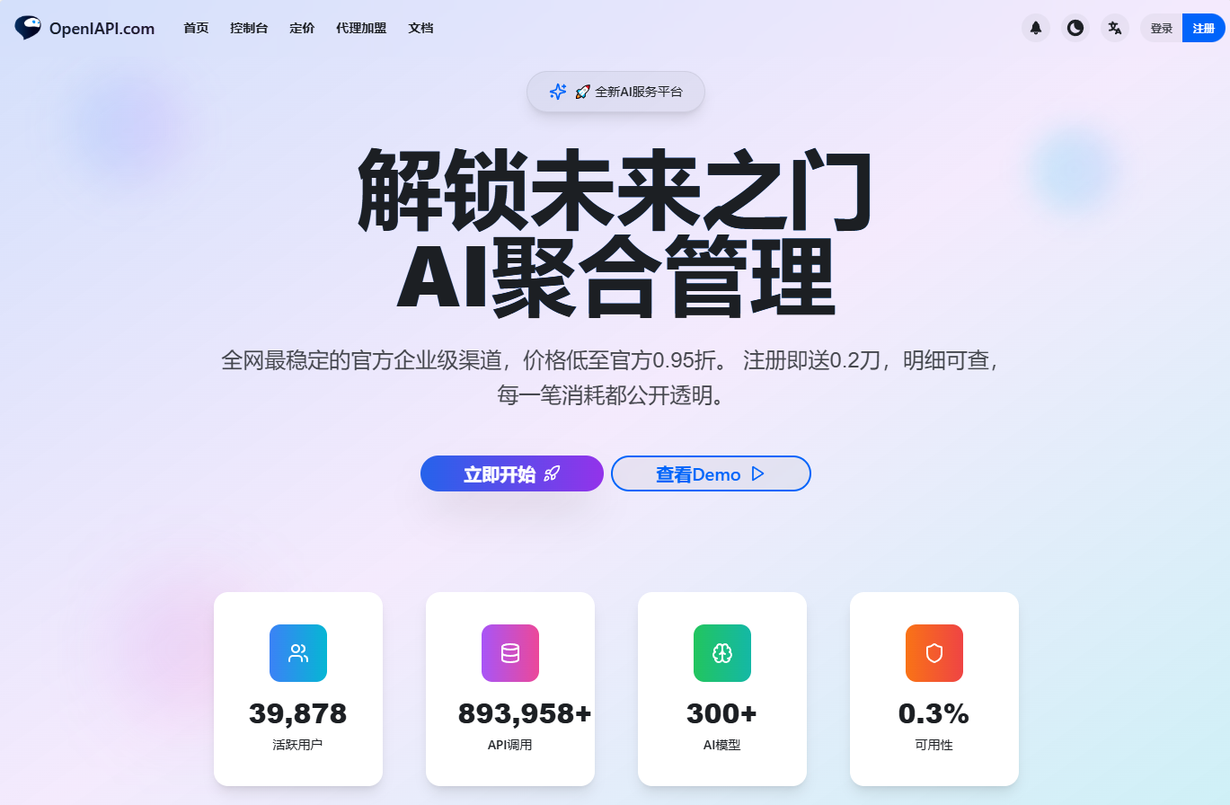 大模型api