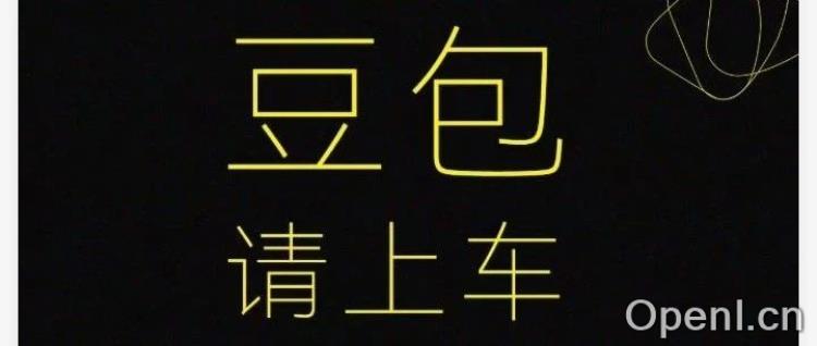 莲花跑车联手豆包AI,打造智能驾驶新体验
