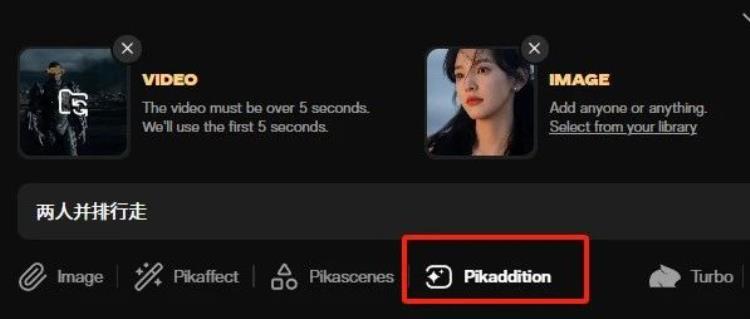 实测Pika逆天新功能:1句话把任何人P进任何视频!网友玩疯了
