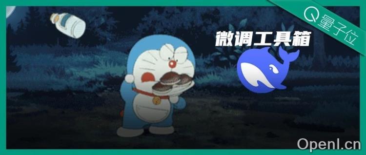 DeepSeek满血微调秘籍开源!站在巨人肩膀打造私有模型,一手教程在此