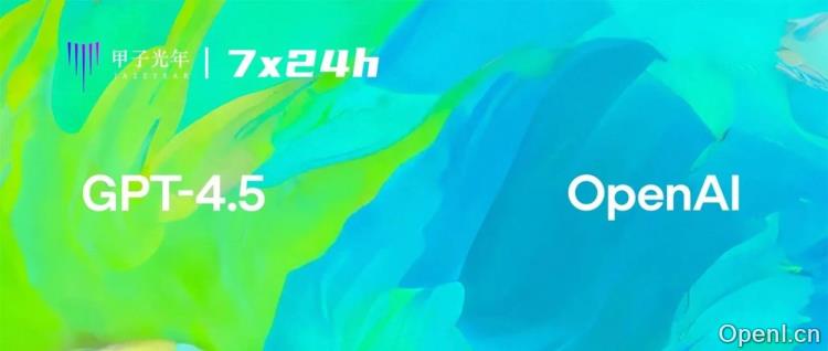 我们设想过GPT-4.5的各种亮点，但OpenAI只带来了情商和巨贵的API｜甲子光年