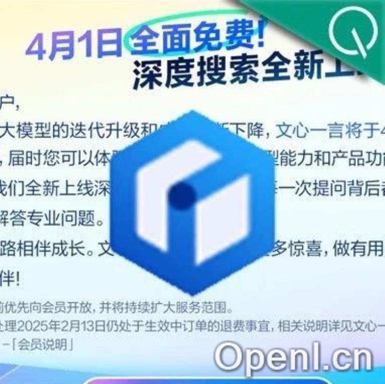 文心一言全面免费了,深度搜索功能同时上线,第一手实测在此