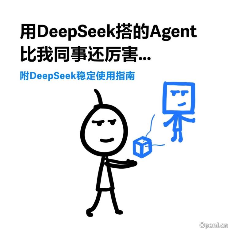 小白咋用 DeepSeek 做智能体?丨机器坏人