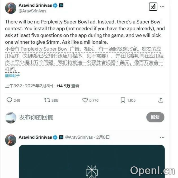 Perplexity AI 超级碗营销:推特抽奖如何提升APP下载量?