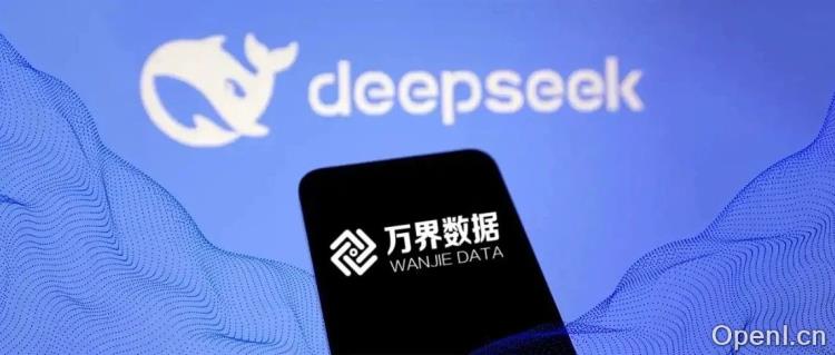 万界云上线中国超大规模满血 DeepSeek 模型 API 算力服务,告别“服务器繁忙”