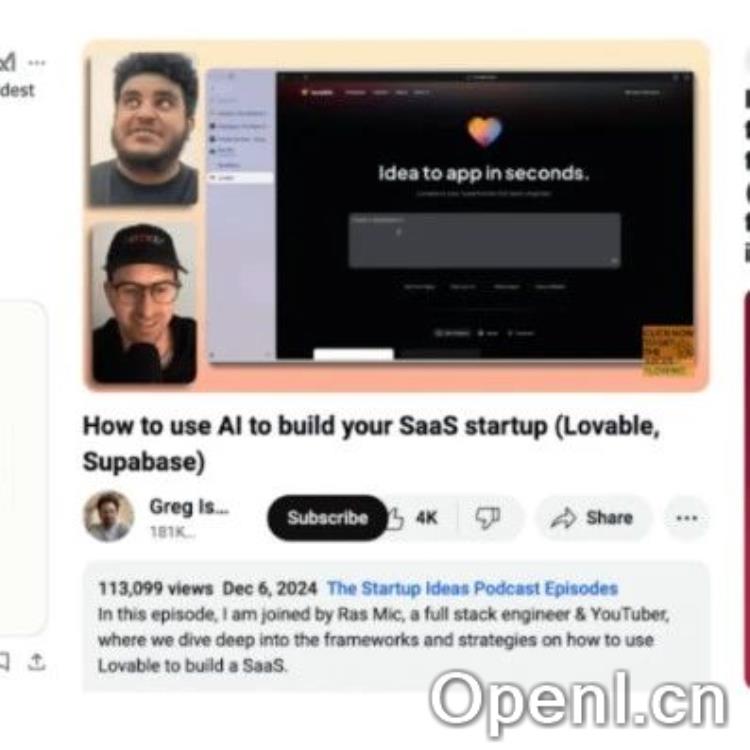 a16z：从提示词到产品，AI应用生成产品应该怎么做？