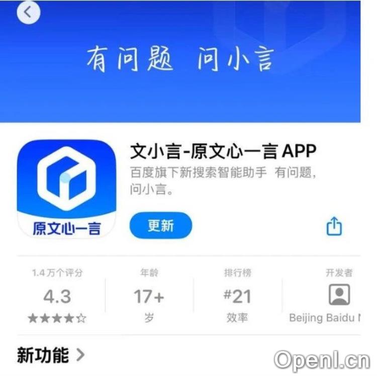 百度文小言App升级:DeepSeek-R1模型加持,拍照解题更智能