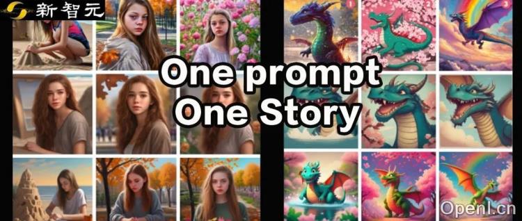 单提示生成「主体一致」图像,且无需训练!已斩获ICLR 2025 Spotlight