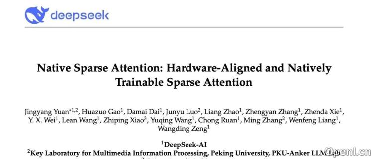 DeepSeek最新论文解读：NSA，物美价廉的超长上下文方案