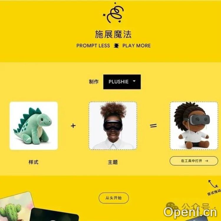 Google Whisk全球上线：AI图像混合工具助力创意生成