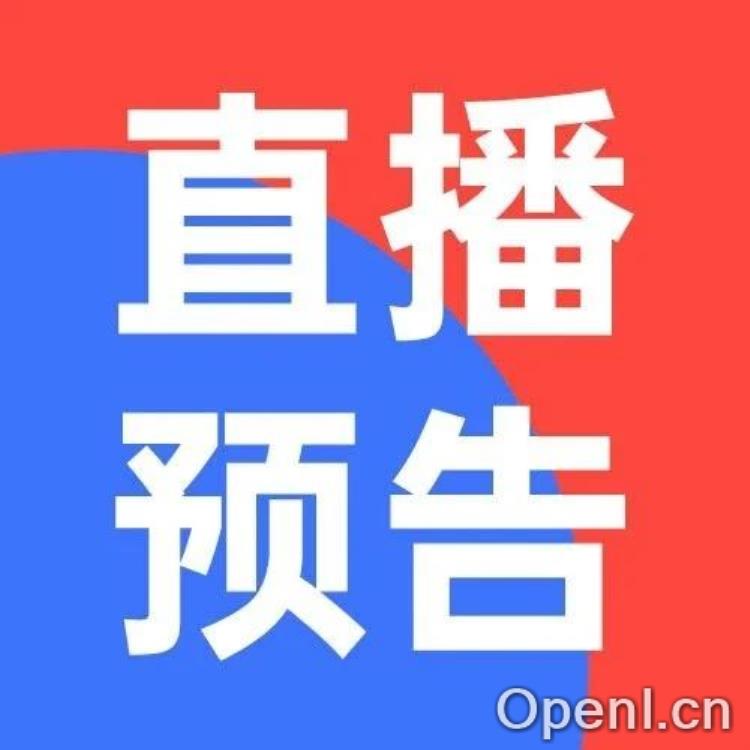 就在明天,DeepSeek专场直播!