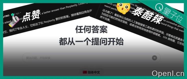 5人创业国产AI搜索火了,小红书Reddit都在推!创始人:我们比Perplexity留存更高