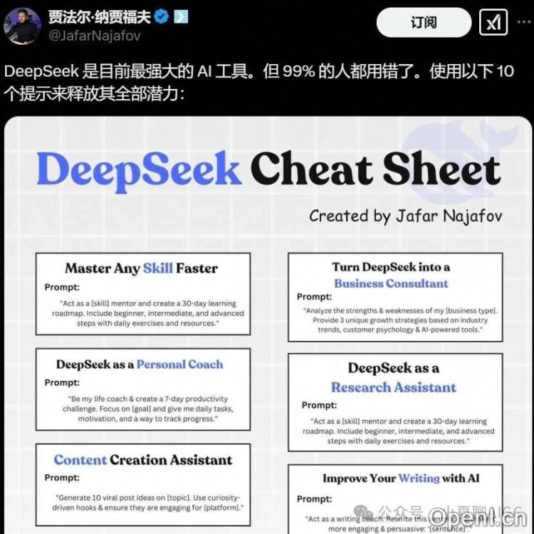 DeepSeek 海外爆红：中国AI平台引老外“淘金热”，日活超越豆包