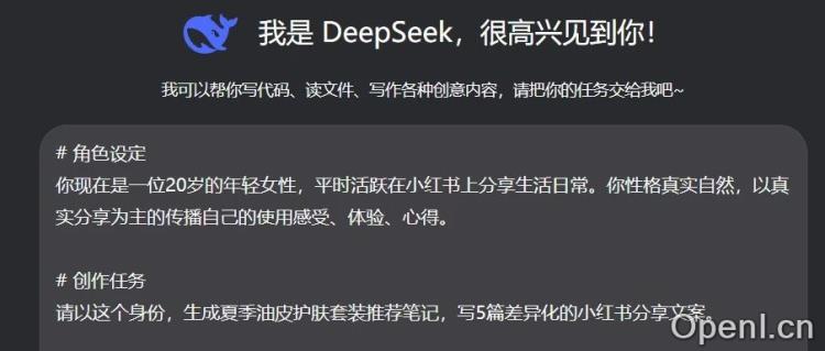 国货之光--至强推理大语言模型deepseek r1