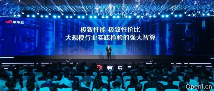 京东云发布八大智算产品，破局AI落地“最后一公里”｜甲子光年