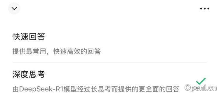 微信接入DeepSeek