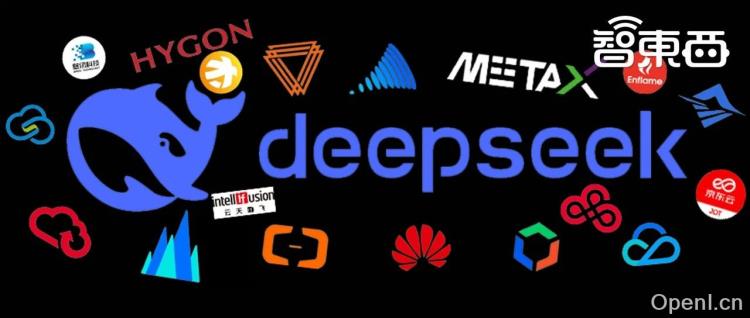 10大国产AI芯片力挺DeepSeek!寒武纪缺席
