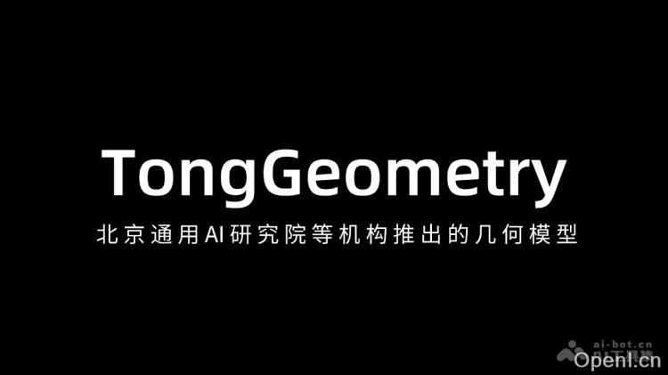 TongGeometry