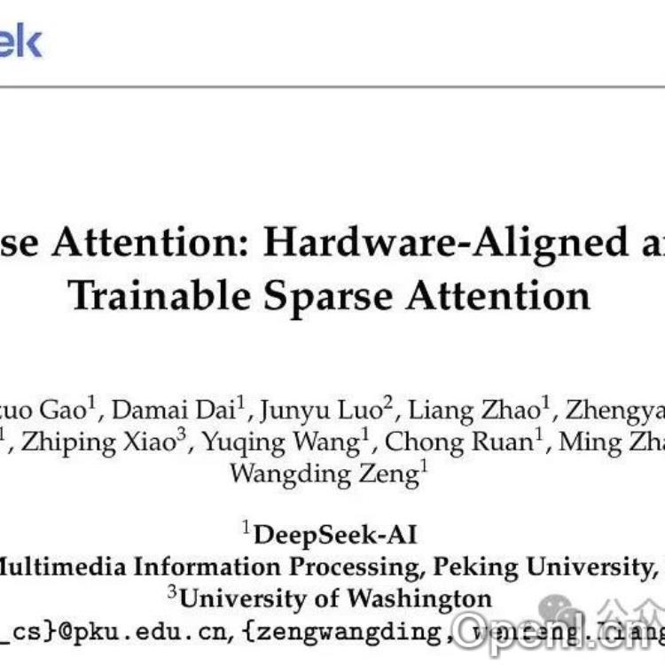 DeepSeek发布NSA:超快速长上下文训练与推理的新突破